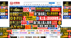 Desktop Screenshot of 54zo.com